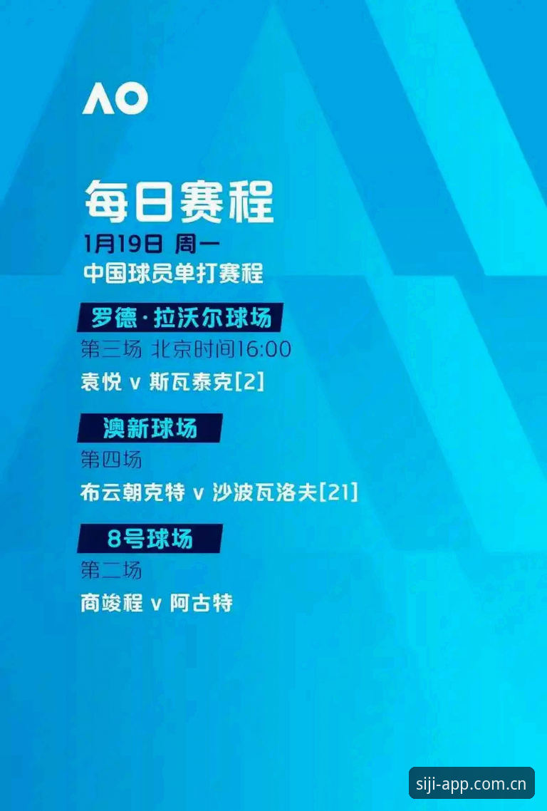 四季体育安装全流程深度评测：从下载到极致观赛体验的技术分析