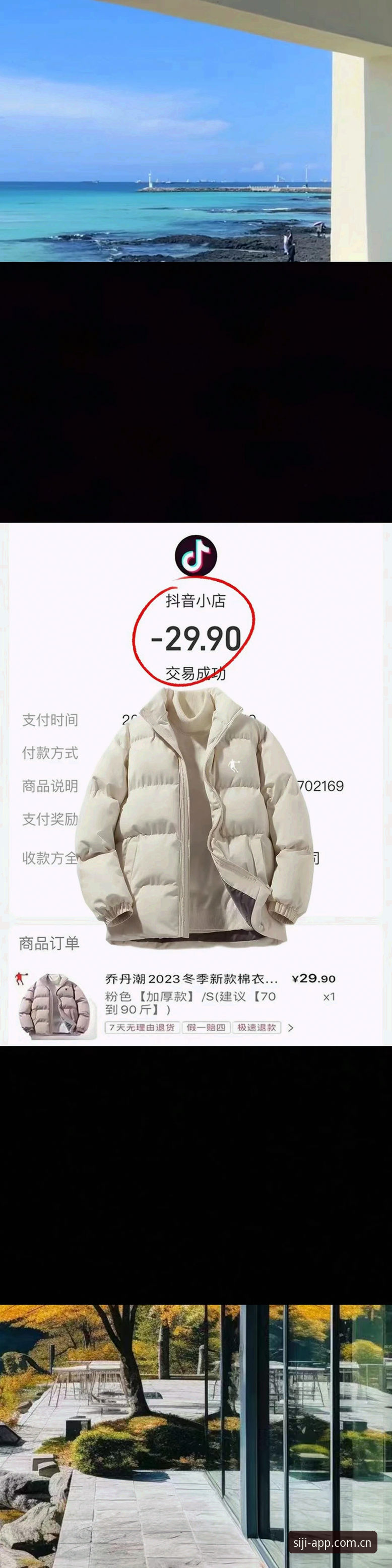四季体育安装 vs 官方渠道下载：哪个选择更省心？