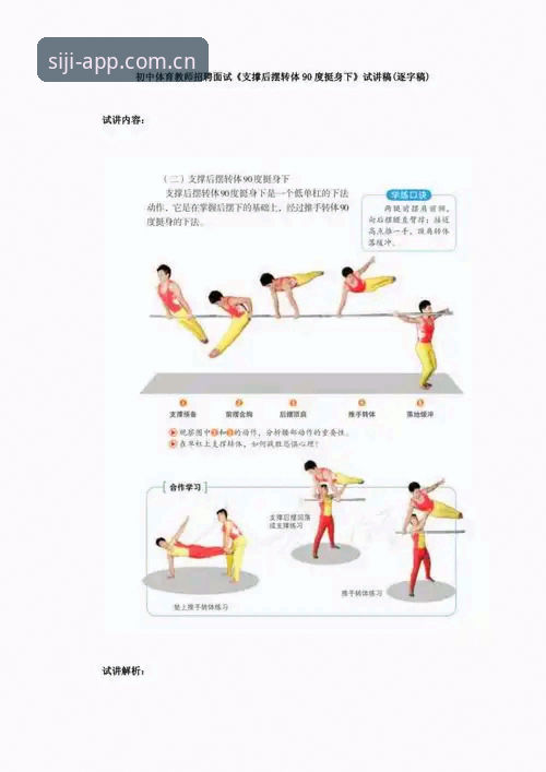 从马赛更衣室斗殴看四季体育安装使用教程：如何像体育总监一样管理团队冲突