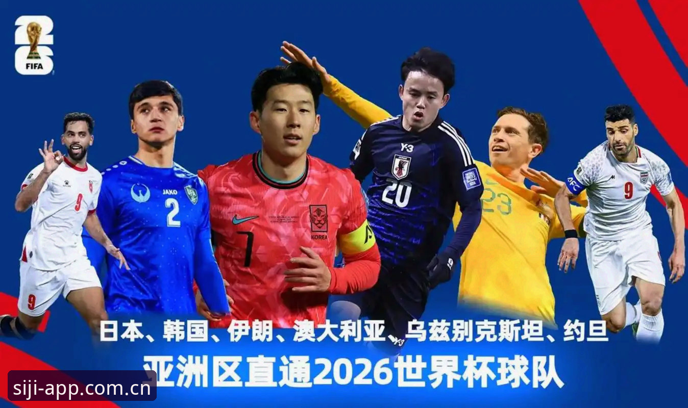 2030世界杯扩军66队深度评测：从四季体育安装看中国足球的新机遇