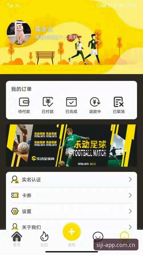 四季体育安装体验报告：从下载到沉浸观赛的全流程深度评测